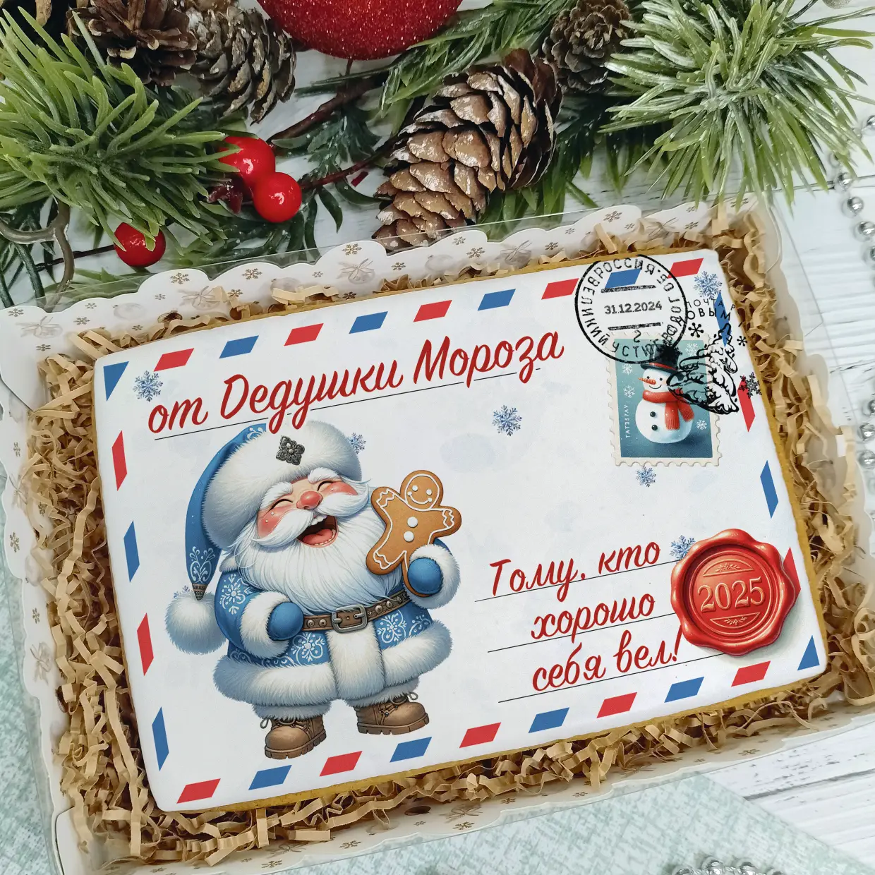 Новый Год 2025 (Письма 02)